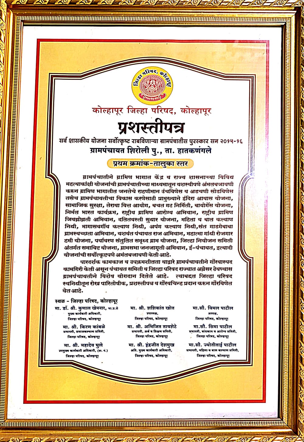 राष्ट्रीय पंचायती राज पुरस्कार