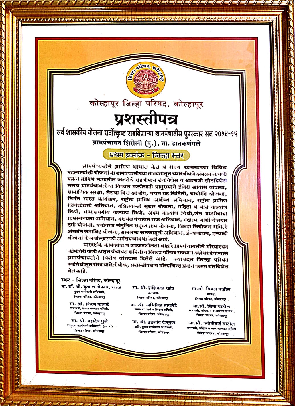 प्रमाणपत्र