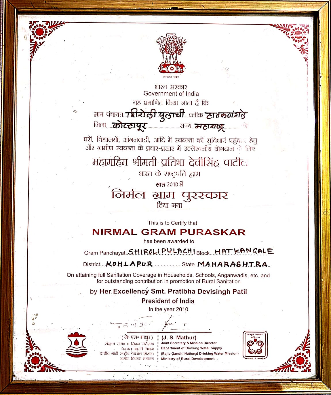 प्रमाणपत्र
